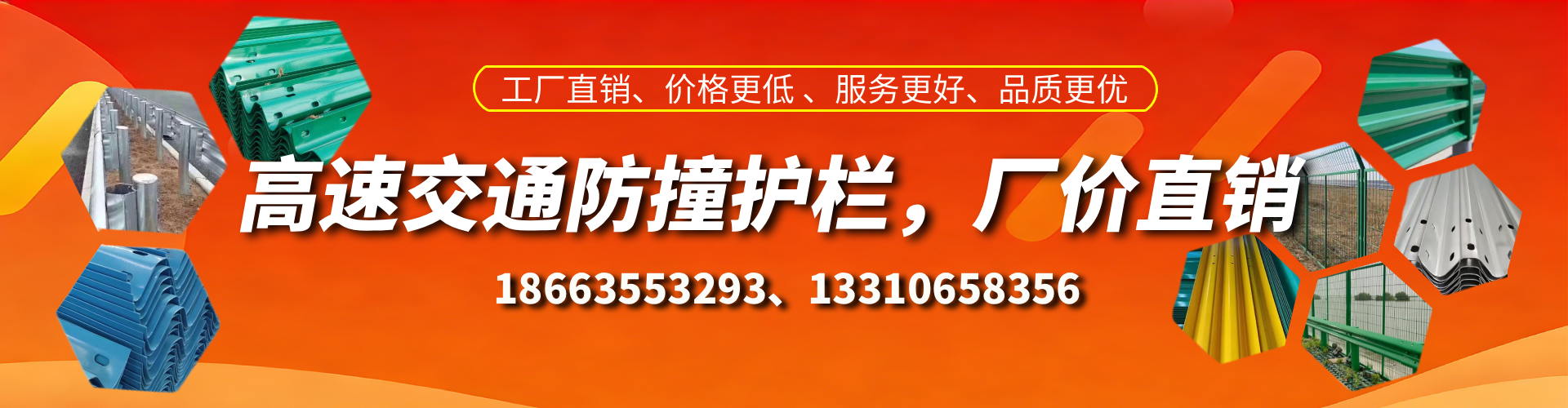 海安防撞护栏生产厂家